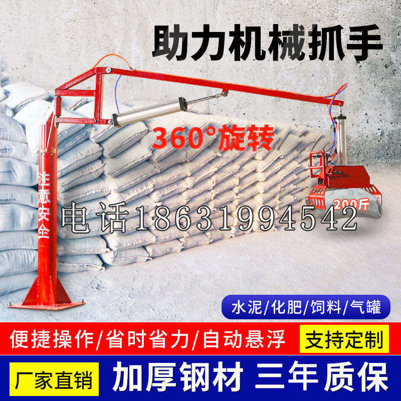 梧栖区助力机械抓手 平衡吊悬臂吊机车 360°旋转机械手臂 翰盾